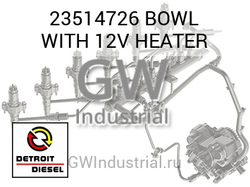 BOWL WITH 12V HEATER — 23514726