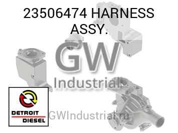 HARNESS ASSY. — 23506474