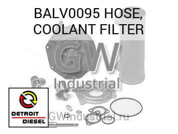 ФИЛЬТР (ШЛАНГ) COOLANT