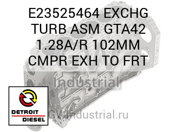 EXCHG TURB ASM GTA42 1.28A/R 102MM CMPR EXH TO FRT — E23525464