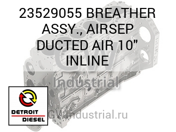 BREATHER ASSY., AIRSEP DUCTED AIR 10