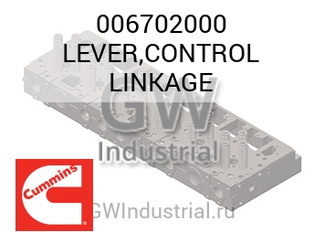 РЫЧАГ CONTROL LINKAGE