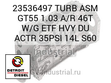 TURB ASM GT55 1.03 A/R 46T W/G ETF HVY DU ACTR 35PSI 14L S60 — 23536497