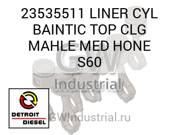 LINER CYL BAINTIC TOP CLG MAHLE MED HONE S60 — 23535511