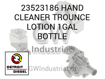 HAND CLEANER TROUNCE LOTION 1GAL BOTTLE — 23523186