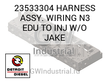 HARNESS ASSY. WIRING N3 EDU TO INJ W/O JAKE — 23533304