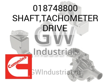 SHAFT,TACHOMETER DRIVE — 018748800