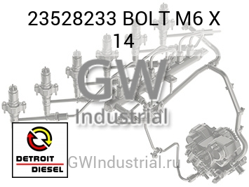BOLT M6 X 14 — 23528233