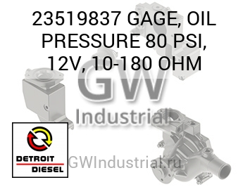 GAGE, OIL PRESSURE 80 PSI, 12V, 10-180 OHM — 23519837