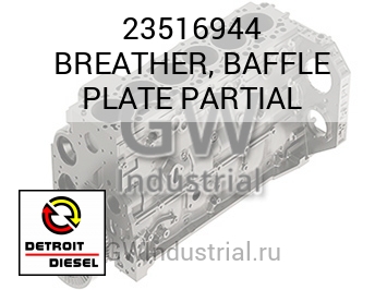 ФЛАНЕЦ (САПУН ПЛАСТИНА) PARTIAL