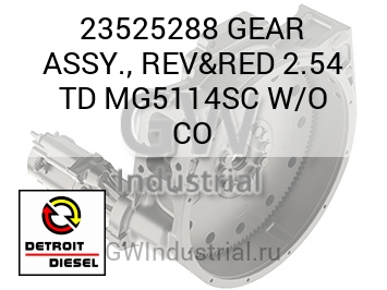 GEAR ASSY., REV&RED 2.54 TD MG5114SC W/O CO — 23525288