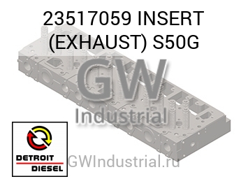 INSERT (EXHAUST) S50G — 23517059