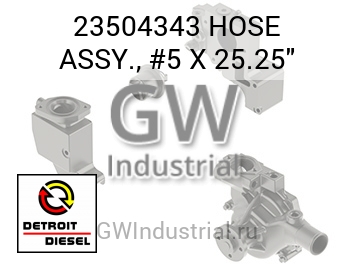 ШЛАНГ ASSY. #5 X 25.25