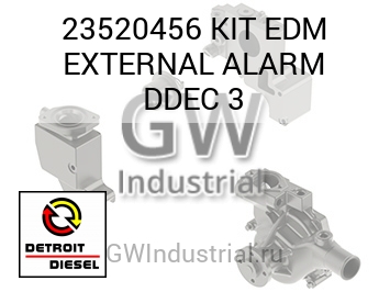 KIT EDM EXTERNAL ALARM DDEC 3 — 23520456