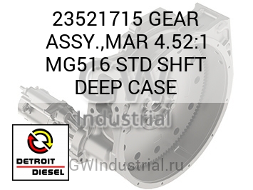 GEAR ASSY.,MAR 4.52:1 MG516 STD SHFT DEEP CASE — 23521715
