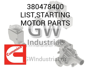 LIST,STARTING MOTOR PARTS — 380478400