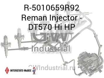 ФОРСУНКА ВОССТАНОВЛЕННАЯ DT570 HI HP