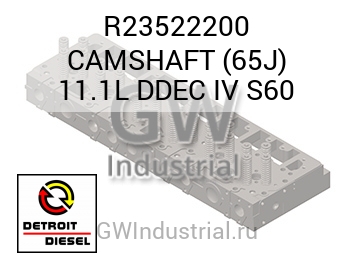 CAMSHAFT (65J) 11.1L DDEC IV S60 — R23522200