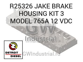 JAKE BRAKE HOUSING KIT 3 MODEL 765A 12 VDC — R25326