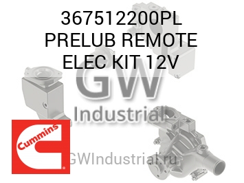 КОМПЛЕКТ PRELUB REMOTE ELEC 12V