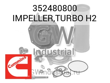 IMPELLER,TURBO H2 — 352480800