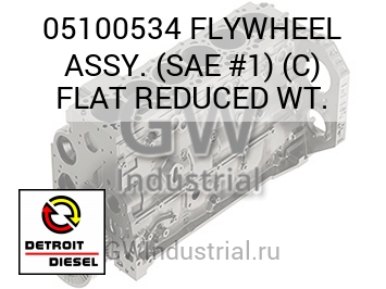 FLYWHEEL ASSY. (SAE #1) (C) FLAT REDUCED WT. — 05100534