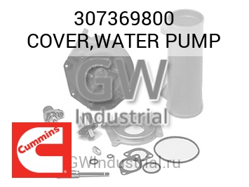 COVER,WATER PUMP — 307369800