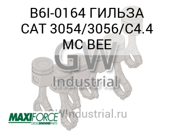 ГИЛЬЗА CAT 3054/3056/C4.4 MC BEE — B6I-0164