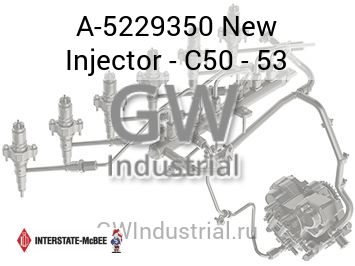 ФОРСУНКА НОВАЯ C50 53