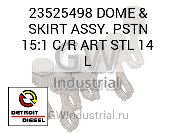 В СБОРЕ (ЮБКА) DOME & PSTN 15:1 C R ART STL 14 L