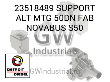 SUPPORT ALT MTG 50DN FAB NOVABUS S50 — 23518489