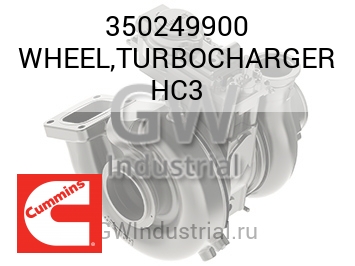 WHEEL,TURBOCHARGER HC3 — 350249900