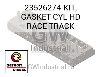 KIT, GASKET CYL HD RACE TRACK — 23526274