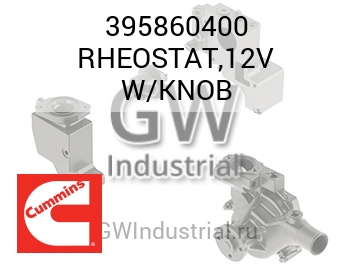 РУКОЯТКА (С) RHEOSTAT 12V