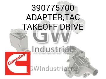 ADAPTER,TAC TAKEOFF DRIVE — 390775700