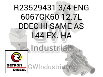 3/4 ENG 6067GK60 12.7L DDEC III SAME AS 144 EX. HA — R23529431