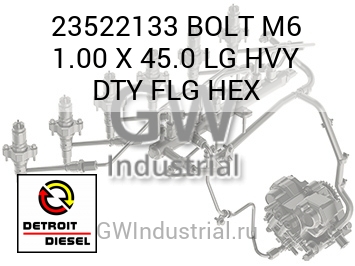 BOLT M6 1.00 X 45.0 LG HVY DTY FLG HEX — 23522133