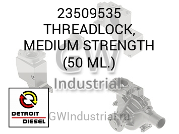THREADLOCK, MEDIUM STRENGTH (50 ML.) — 23509535