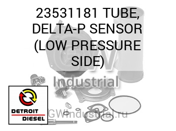 TUBE, DELTA-P SENSOR (LOW PRESSURE SIDE) — 23531181