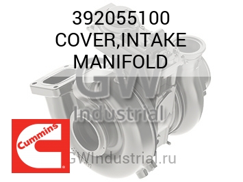 COVER,INTAKE MANIFOLD — 392055100