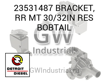 BRACKET, RR MT 30/32IN RES BOBTAIL — 23531487