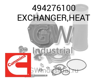 ТЕПЛООБМЕННИК