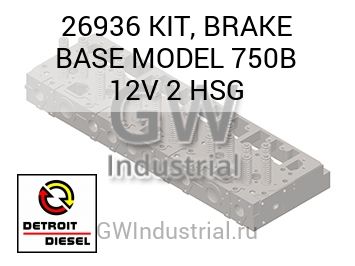 KIT, BRAKE BASE MODEL 750B 12V 2 HSG — 26936