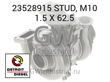 ШПИЛЬКА M10 1.5 X 62.5