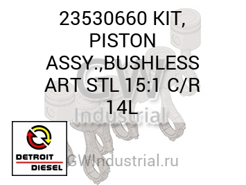 KIT, PISTON ASSY.,BUSHLESS ART STL 15:1 C/R 14L — 23530660