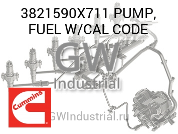 НАСОС ТОПЛИВНЫЙ (С) CAL CODE