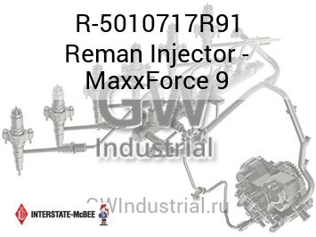 Reman Injector - MaxxForce 9 — R-5010717R91