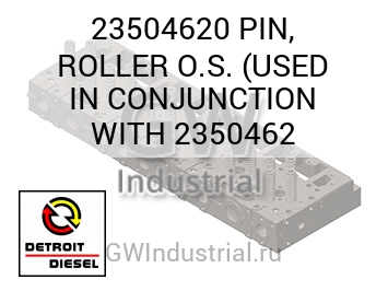 PIN, ROLLER O.S. (USED IN CONJUNCTION WITH 2350462 — 23504620