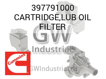 CARTRIDGE,LUB OIL FILTER — 397791000