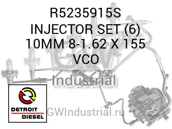 INJECTOR SET (6) 10MM 8-1.62 X 155 VCO — R5235915S